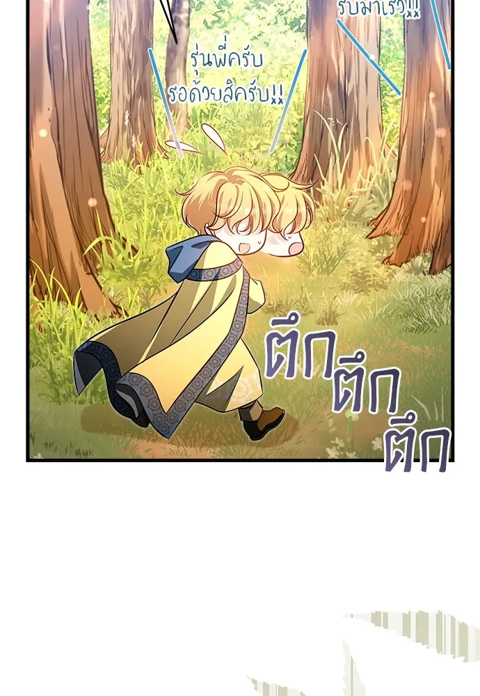 จักรพรรดิคลั่งรักที่เด็กกว่าฉันพันปี ตอนที่ 42 รูปที่ 76