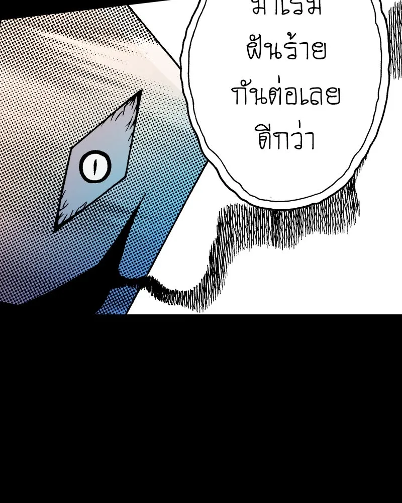 การิน BlaCX ปริศนาอาถรรพ์สีดำ ตอนที่ 27 fantasy (3) รูปที่ 88