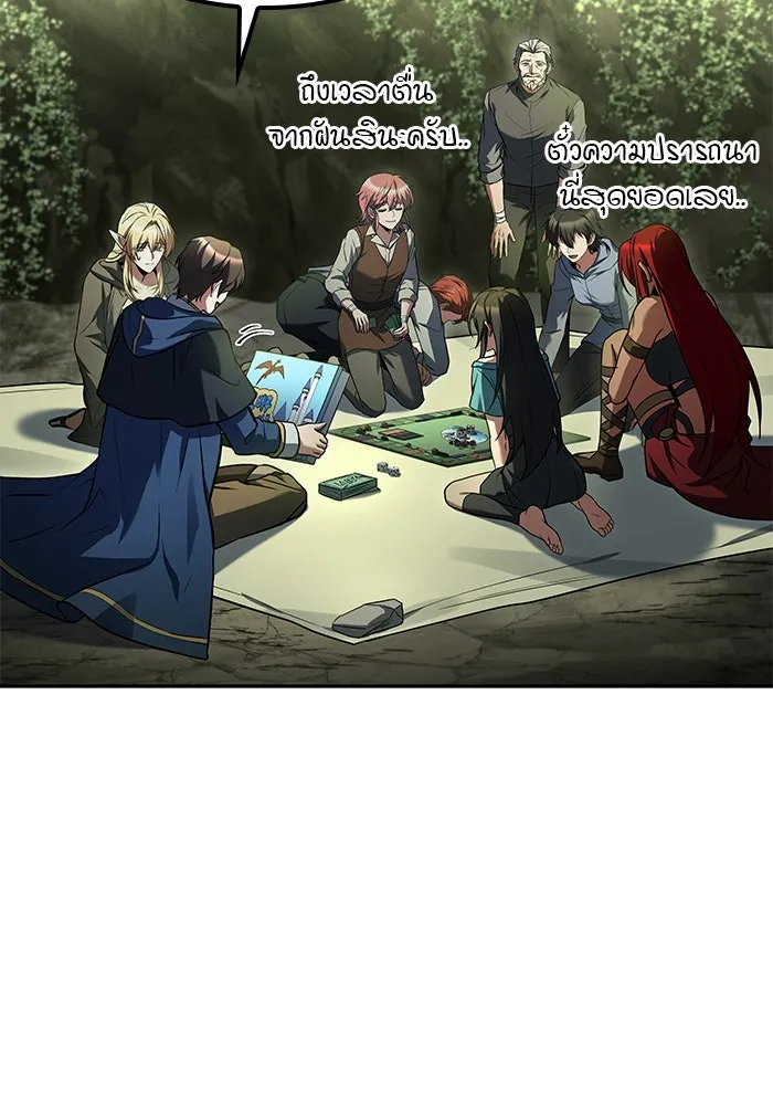 ครัวจอมเวท ตอนที่ 62 รูปที่ 119
