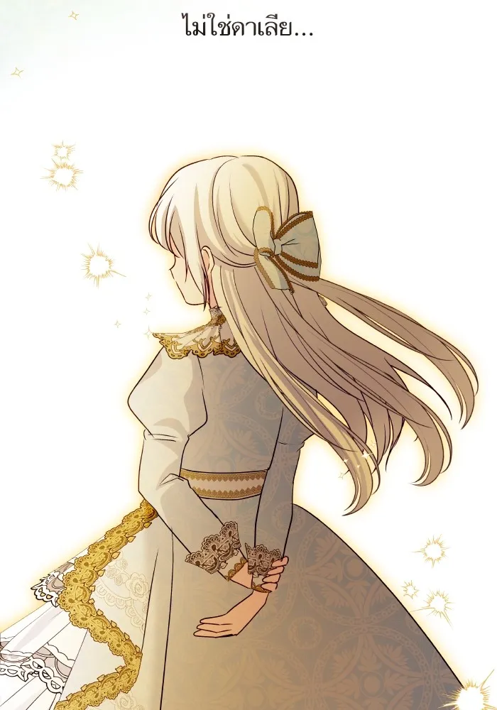 บุตรสาวของดยุกปีศาจ ตอนที่ 121 รูปที่ 25