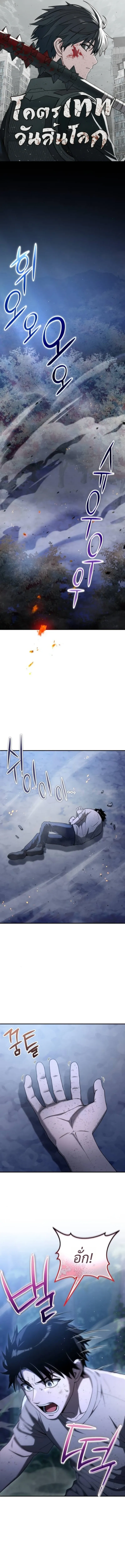 Apocalypse Veteran โคตรเทพว_นส_นโลก ตอนที่ ตอนที่ 5 รูปที่ 1