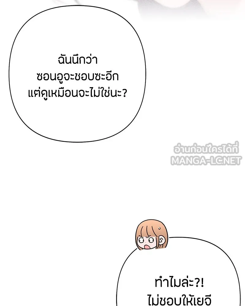 เป็นวัยรุ่นมันเหนื่อย ตอนที่ 58 รูปที่ 114