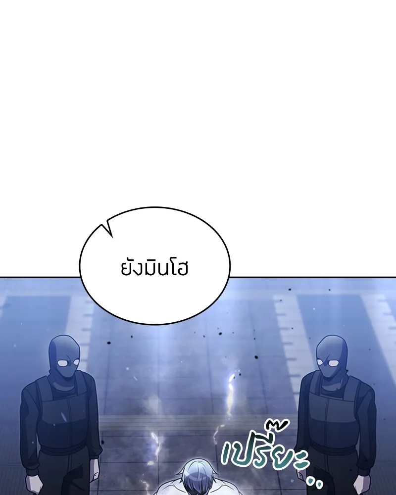 Clever Cleaning Life Of The Returned Genius Hunter ส_ดยอดฮ_นเตอร_สายคล_น ตอนที่ ตอนที่ 78 รูปที่ 99