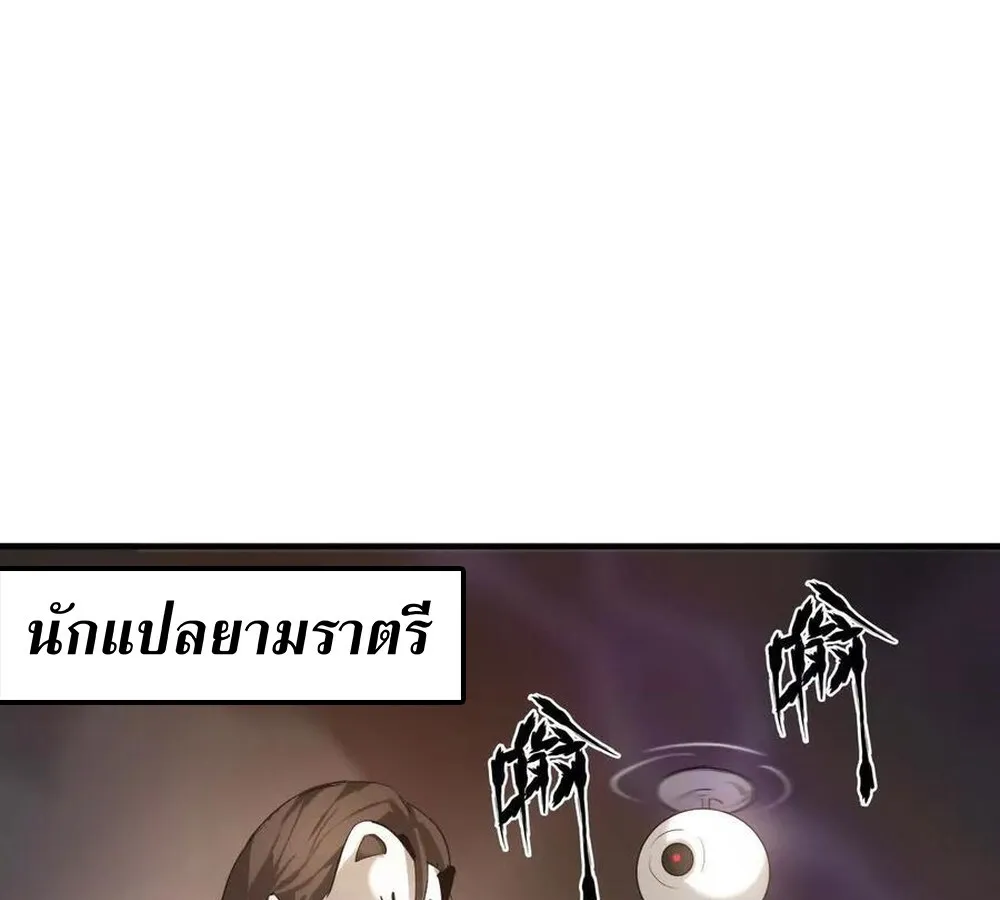 Unparalleled in the Online Gaming World ยอดคน ณ โลกออนไลน_ ตอนที่ ตอนที่ 27 รูปที่ 5