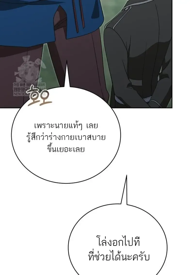 Concept Grasping Magic Genius ตอนที่ ตอนที่ 45 รูปที่ 138