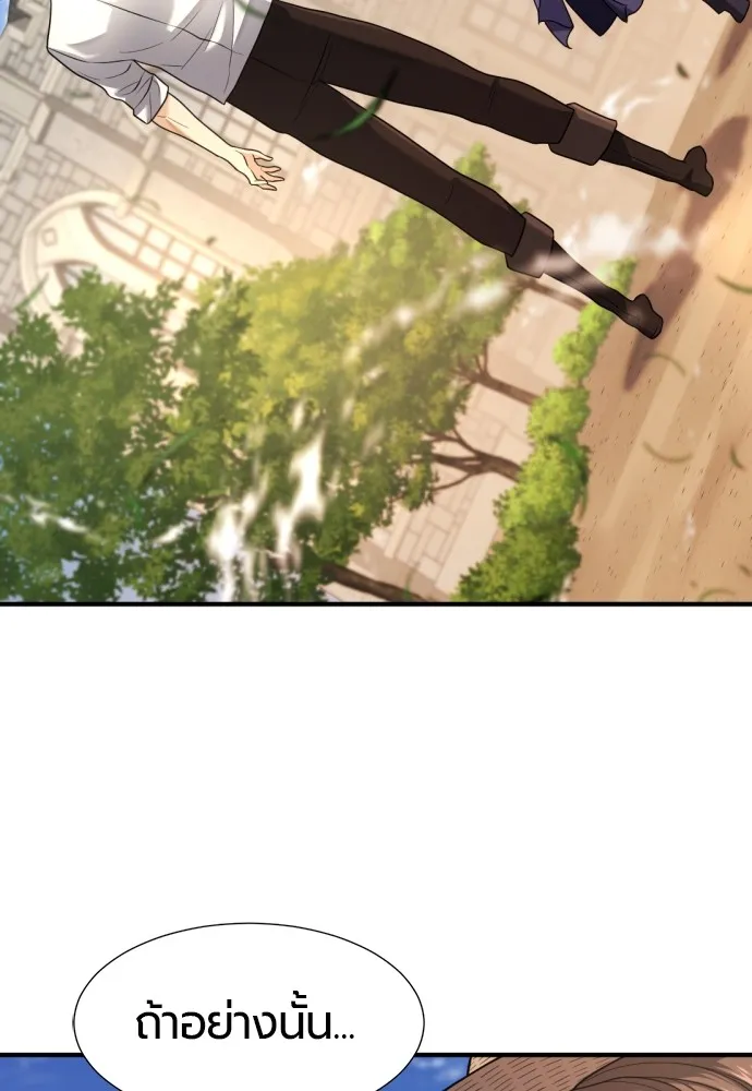 ยอดสถาปนิกผู้พิทักษ์อาณาจักร ตอนที่ 158 รูปที่ 74