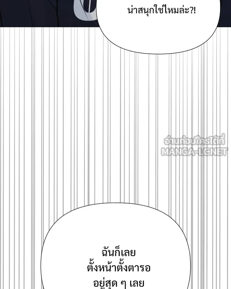รักนี้ไม่ต้องมีเซนส์ ตอนที่ 36 รูปที่ 21