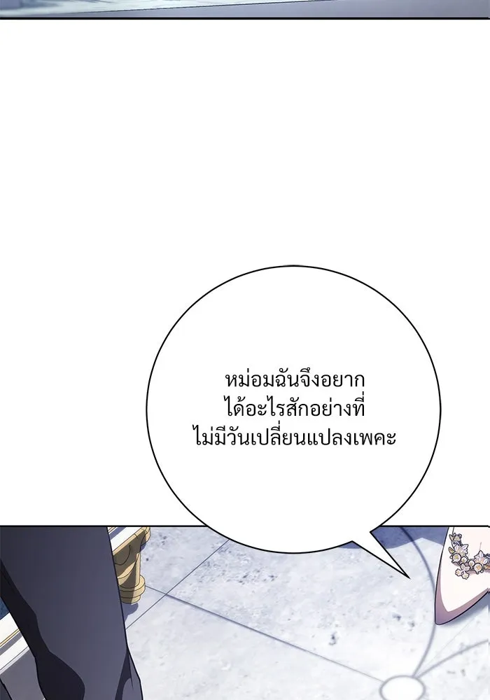 แด่ชู้รักของสามี ตอนที่ 59 รูปที่ 61