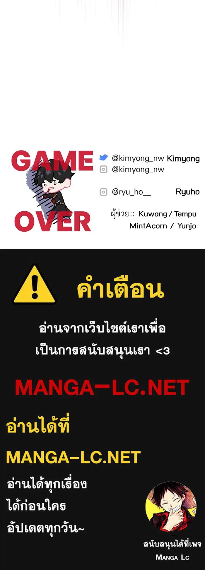 แด่ตัวละครโปรดที่ถูกทิ้ง ตอนที่ 57 รูปที่ 102