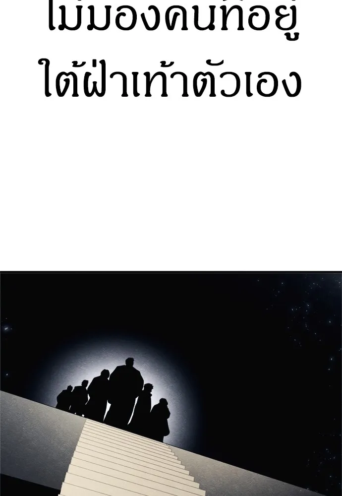 Zombie X Slasher ตอนที่ 37 รูปที่ 83