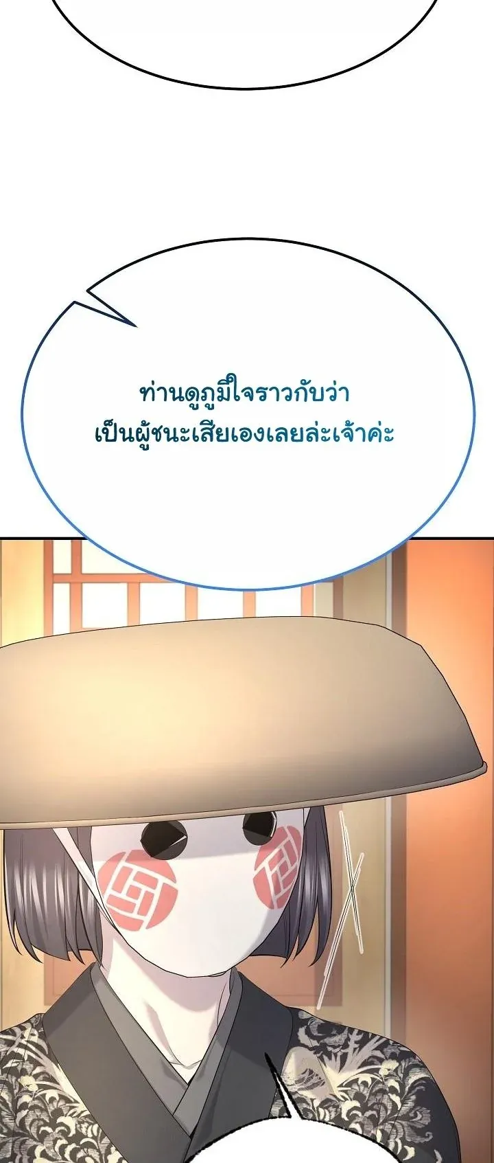 Monopolizing All Opportunities ชะตาฟ_าประทาน ข_าขอฮ_บเพ_ยงผ_เด_ยว ตอนที่ ตอนที่ 28 รูปที่ 22