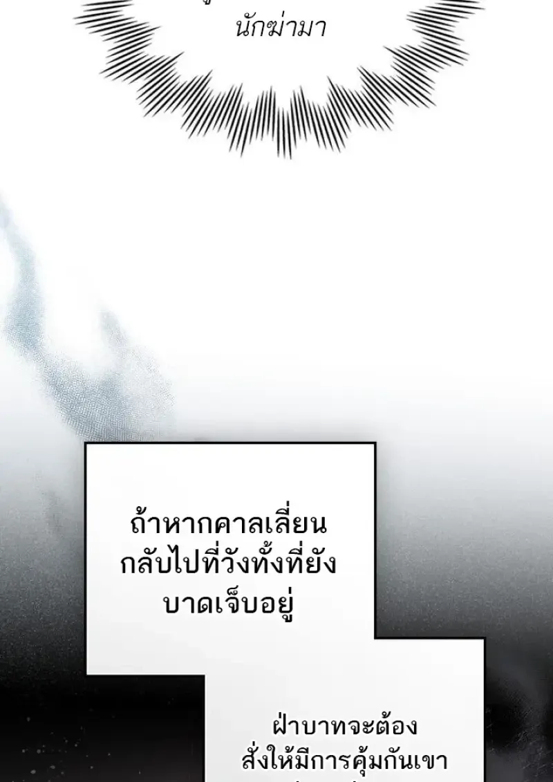 Reborn as the Enemy Prince เก_ดใหม_เป_นเจ_าชายในประเทศศ_ตร_ ตอนที่ ตอนที่ 86 รูปที่ 18