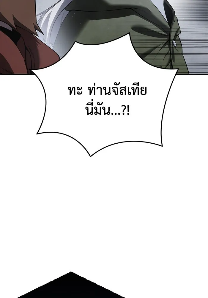 ยอดนักดาบผู้โอบอุ้มดารา ตอนที่ 49 รูปที่ 7