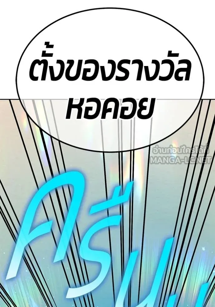 +99 ท่อนไม้ ตอนที่ 180 รูปที่ 4