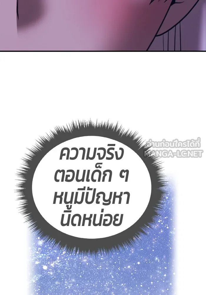 +99 ท่อนไม้พร้อมบวก ตอนที่ 38 คิงสไลม์ (2) รูปที่ 255