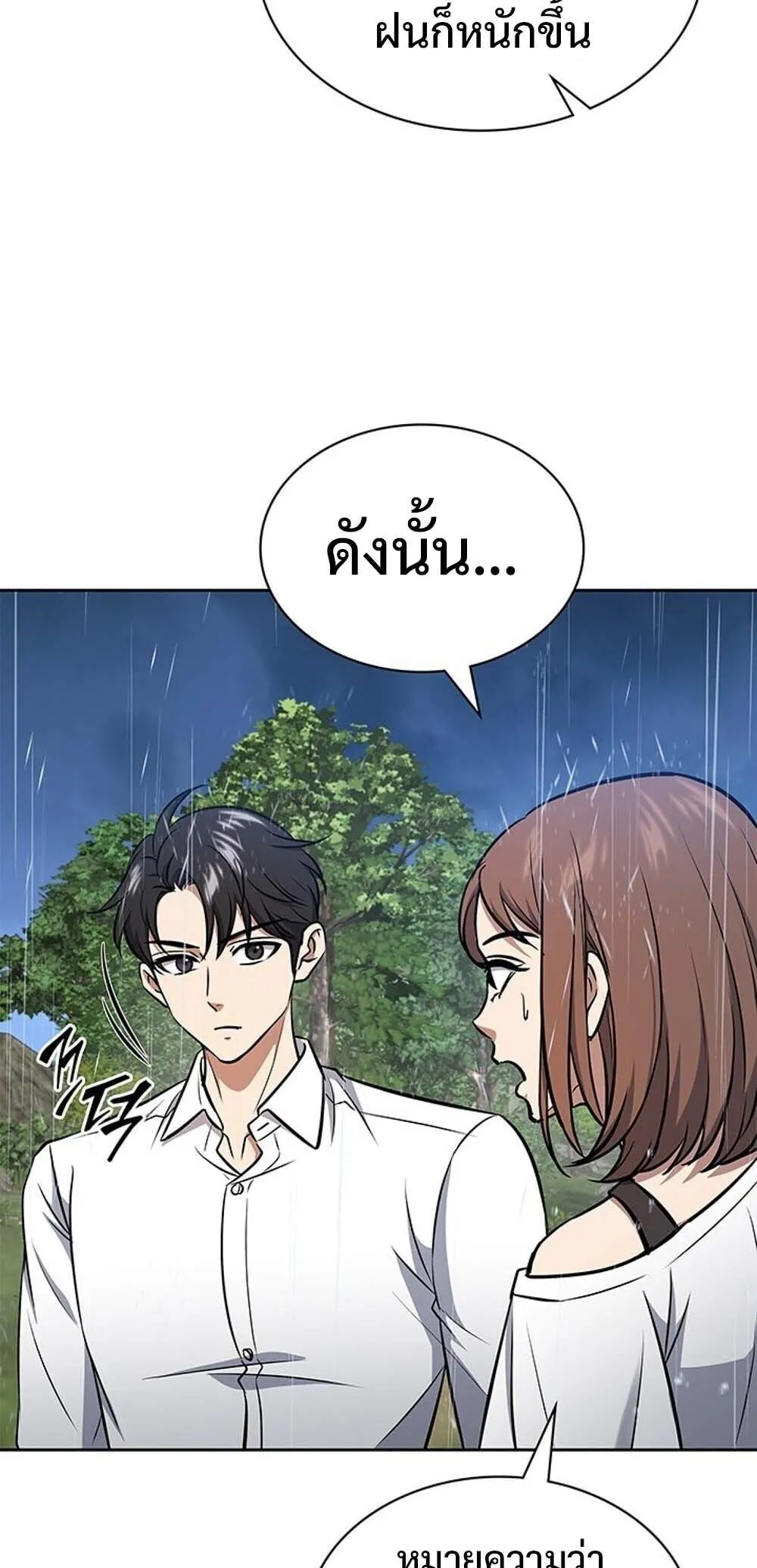 How to Survive Restructuring ว_ธ_เอาต_วรอดจากการปร_บโครงสร_าง ตอนที่ ตอนที่ 59 รูปที่ 71