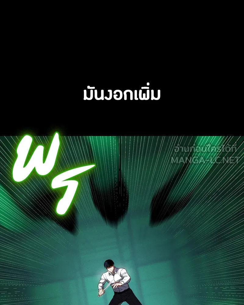 มือสังหารพันธุ์อมตะ ตอนที่ 12 รูปที่ 36