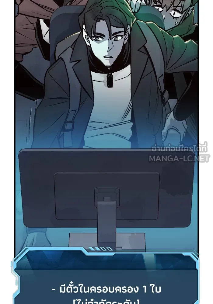 The Lone Necromancer ตอนที่ 23 รูปที่ 33