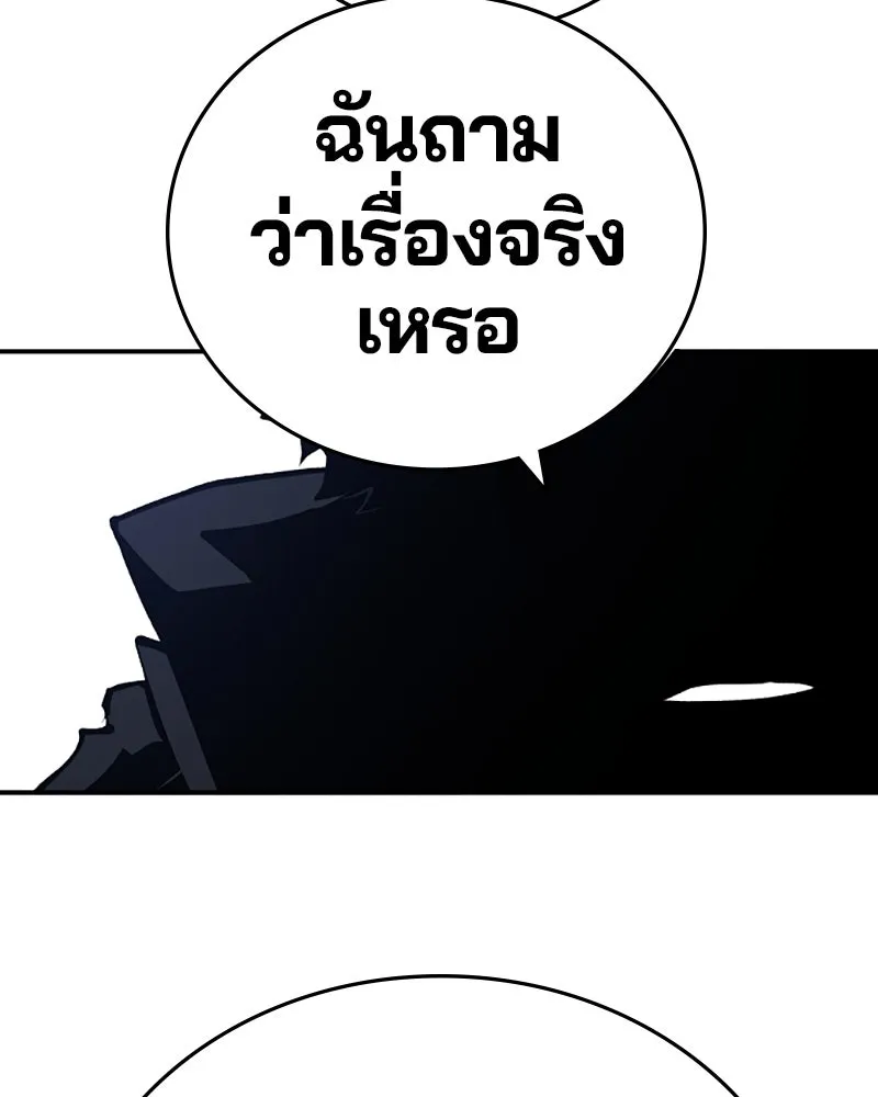 Player ตอนที่ 106 รูปที่ 97