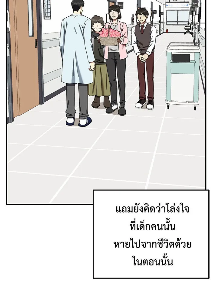 ช่วยเปลี่ยนฉันที ตอนที่ 183. คโยแทฮี 23 รูปที่ 31