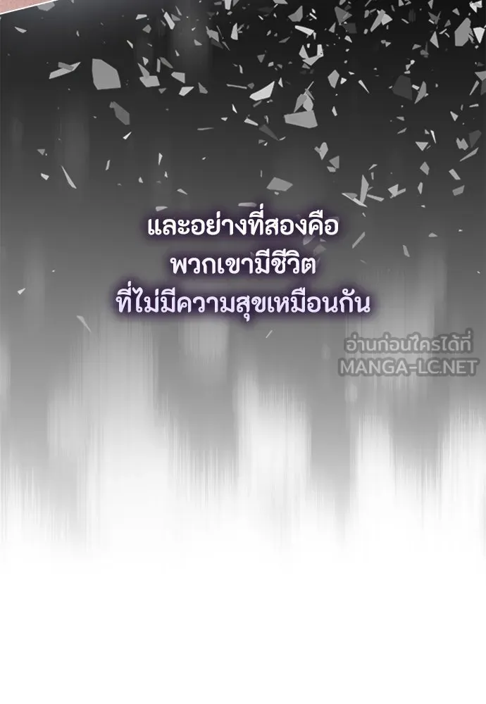 ลูกสาวตัวปลอมของท่านดยุก ตอนที่ 35 รูปที่ 12