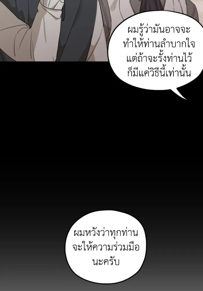 ครอบครัวสามีเห็นทีจะคลั่งรัก ตอนที่ 58 รูปที่ 46