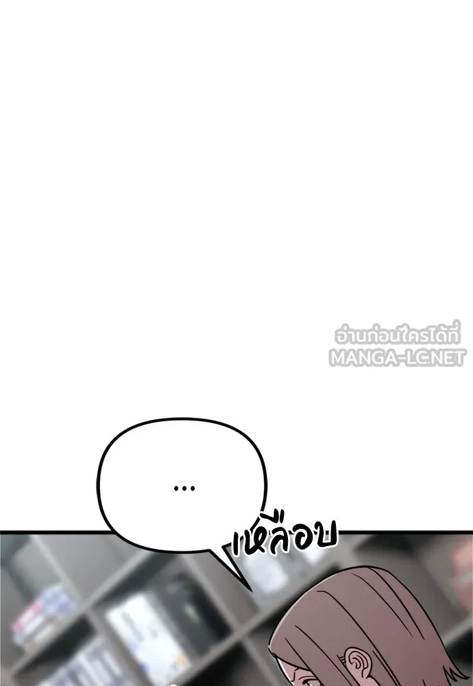 Zombie X Slasher ตอนที่ 58 รูปที่ 21