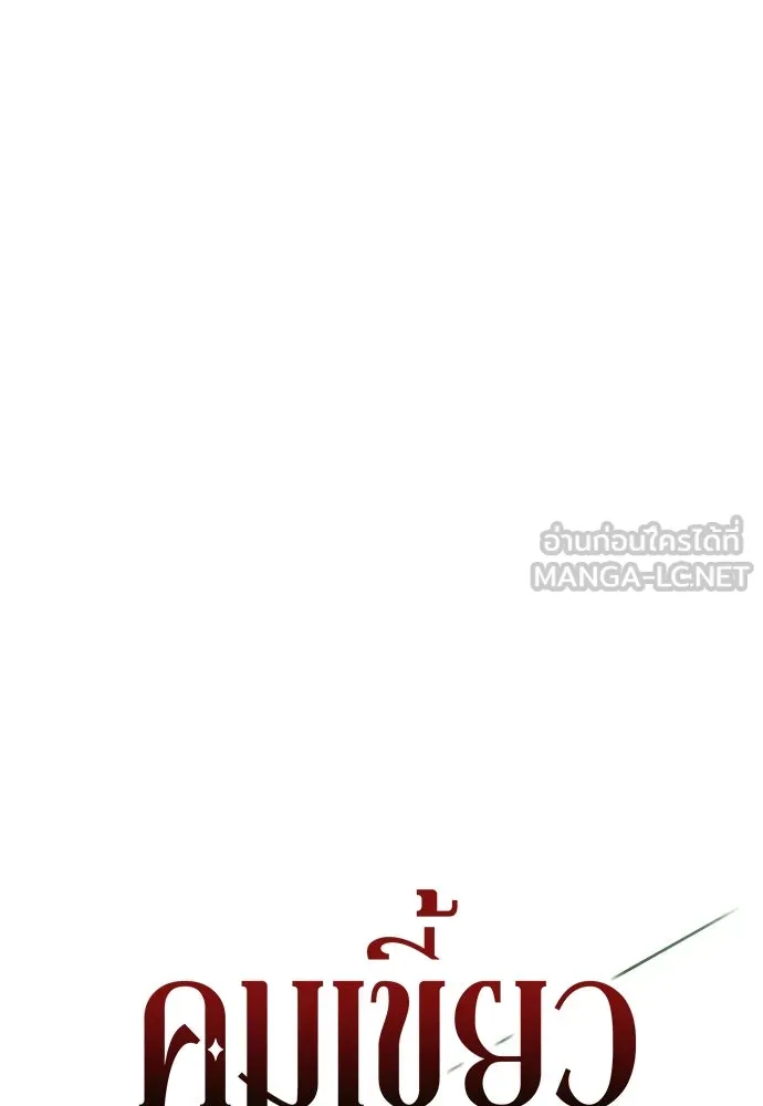 คมเขี้ยวชำระแค้น ตอนที่ 12 รูปที่ 60