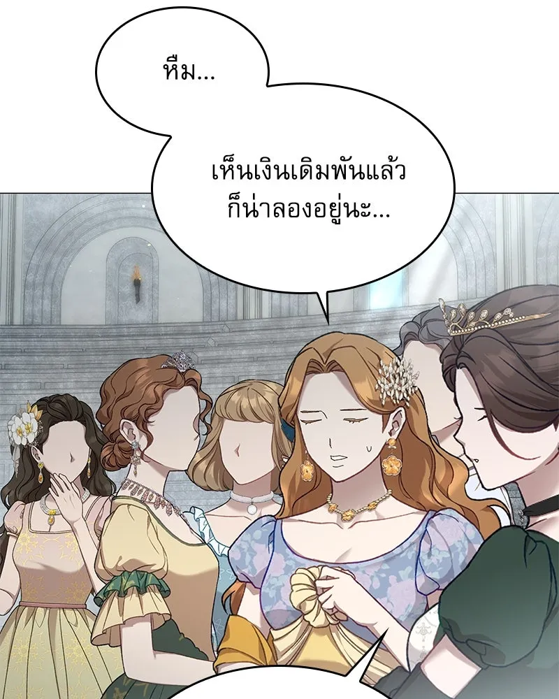 กำราบรักร้ายนายจอมพยศ ตอนที่ 26 รูปที่ 115