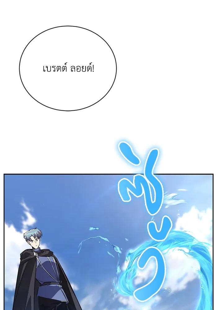 ชีวิตพลิกผันของลอร์ดผู้เกียจคร้าน ตอนที่ 82 ระลึกอดีตชาติ (1) รูปที่ 50