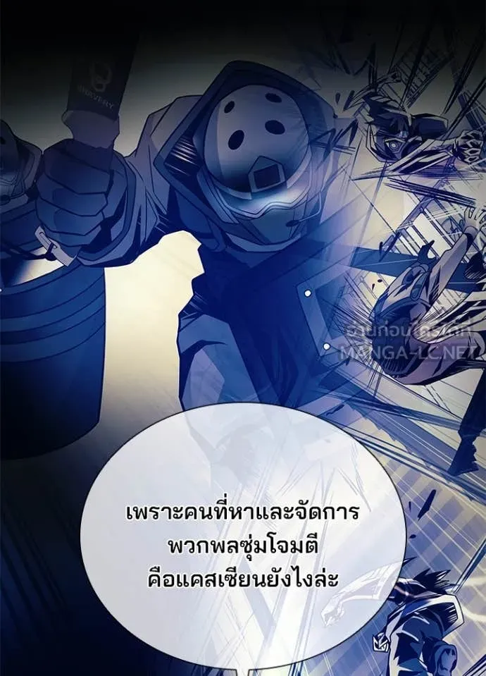 Villain to kill ตอนที่ 184 รูปที่ 15