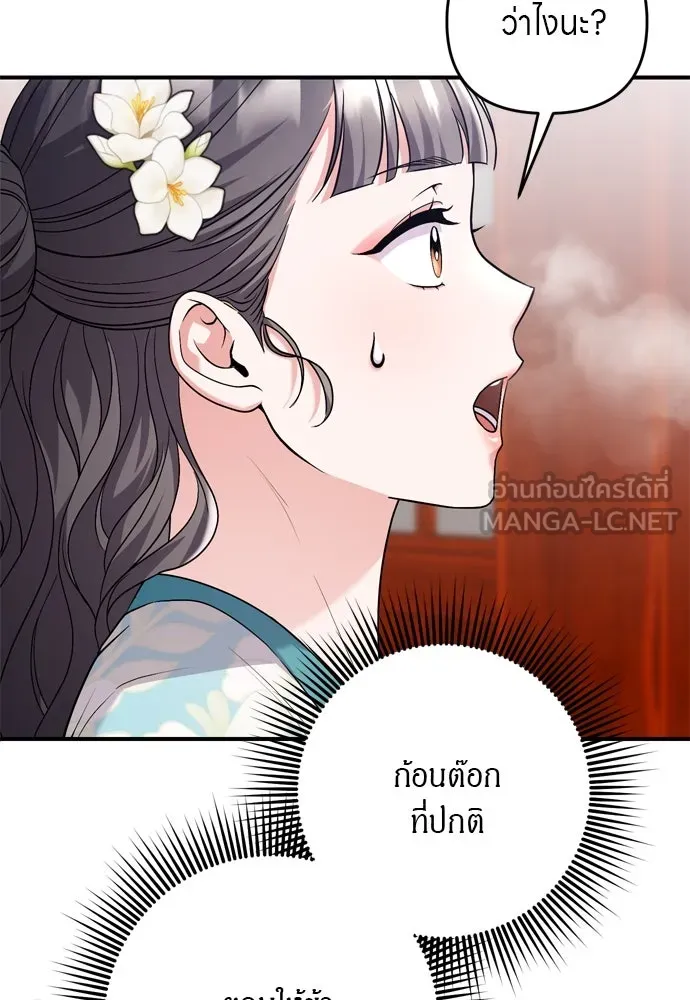ข้าเนี่ยนะเป็นพระสนม ตอนที่ 64 จากไปกับข้าเถอะ รูปที่ 21