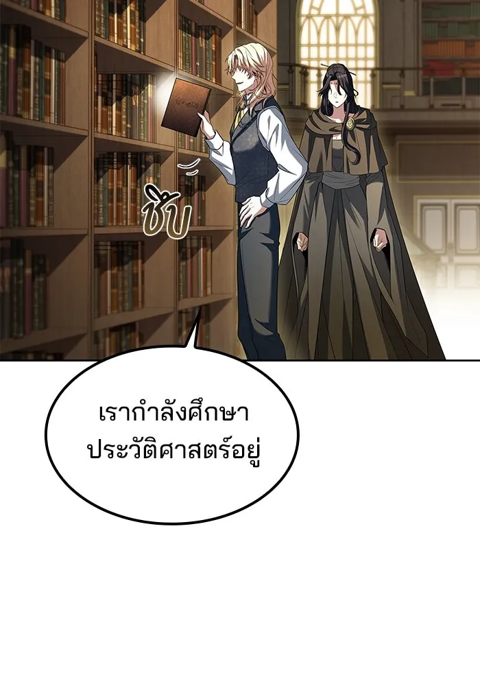 ครัวจอมเวท ตอนที่ 57 รูปที่ 89