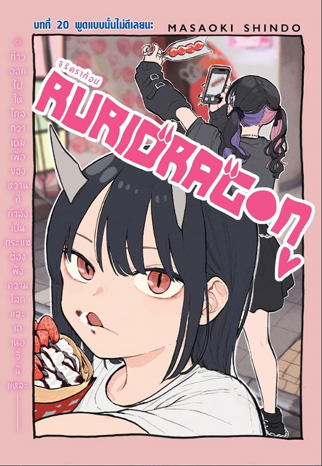 Manga-lc-com อ่านมังงะ อ่านการ์ตูน ออนไลน์ ฟรี Ruri Dragon ตอนที่ 1 2 3 4 5 6 7 8 9 10 11 12 13 14 ฟรี ไม่มีโฆษณา Manga-lc - อ่าน มังงะ อ่าน การ์ตูน ออนไลน์ อ่านมังงะ ฟรี