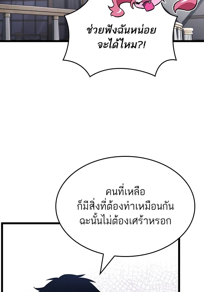 หลังวันสิ้นโลก ตอนที่ 61 รูปที่ 4