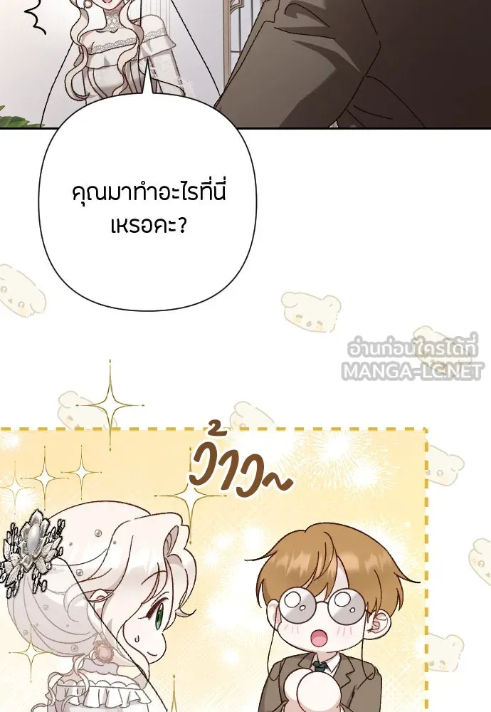 แด่ใจที่ไร้รัก ตอนที่ 11 รูปที่ 42