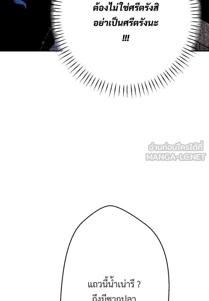 จันทร์เจ้า ตอนที่ ตอนที่ ๑๕  เส้นแบ่ง รูปที่ 48