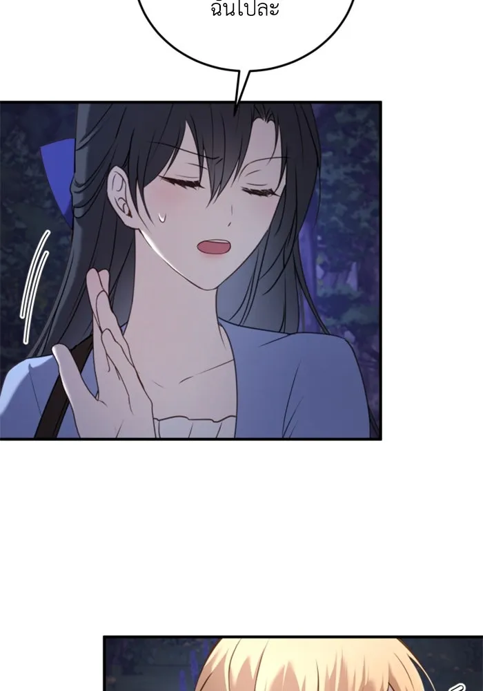 ตัวร้ายอย่างฉันขออยู่อย่างสงบ ตอนที่ 39 รูปที่ 13