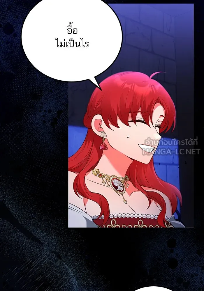 แผนหย่าสามีทรราช ตอนที่ 95 รูปที่ 39