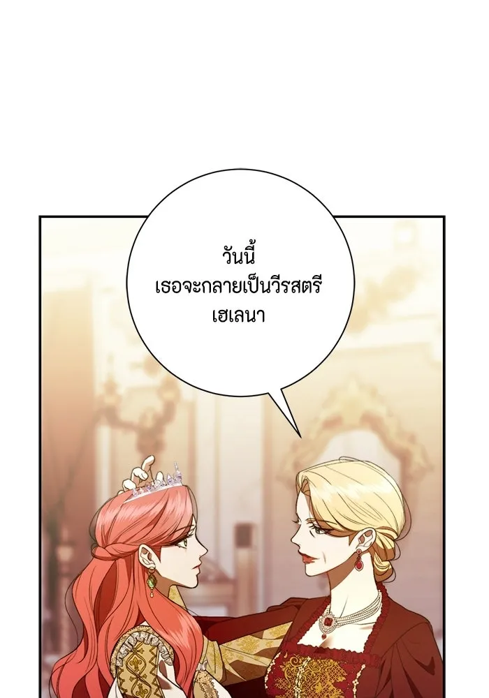 ขอวิธีส่งสามีลงนรก ตอนที่ 54 รูปที่ 73