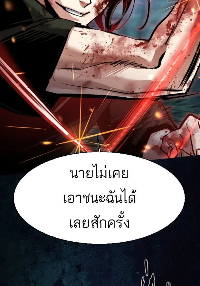 พี่ชายสายบอดี้การ์ด ตอนที่ 273 รูปที่ 19