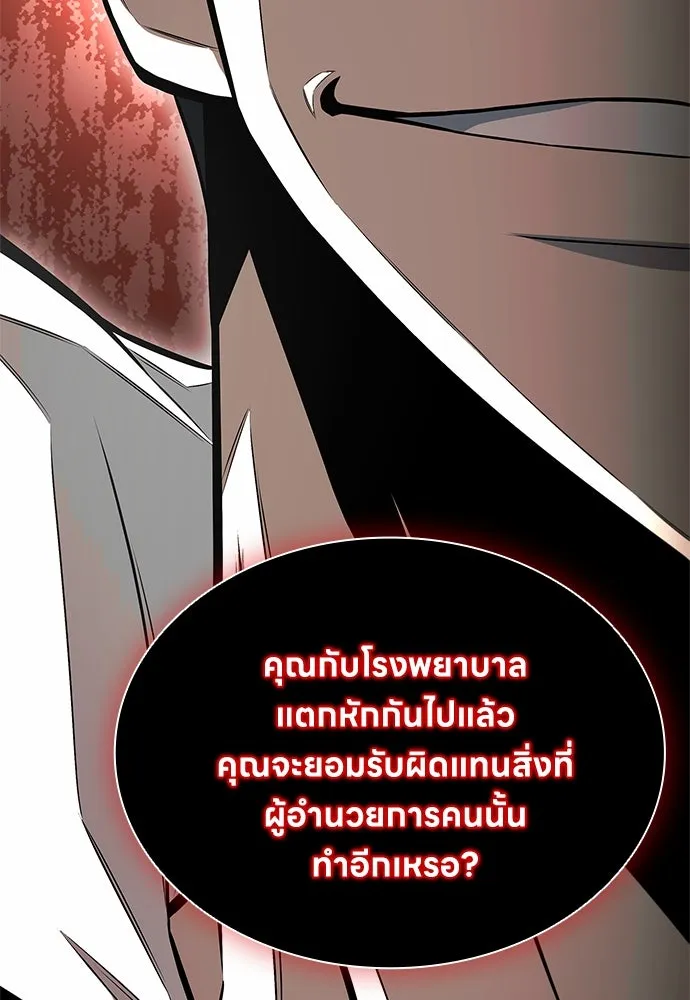 อัยการสายโหด ตอนที่ 12 รูปที่ 104