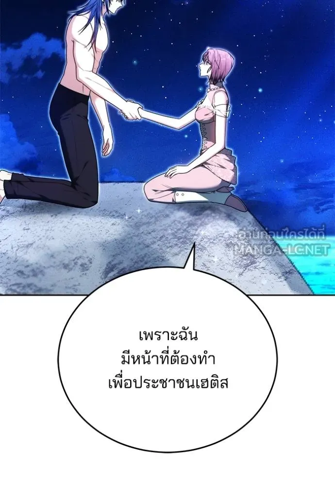 เจ้าสาวอัคนีดำ ตอนที่ 86 รูปที่ 33