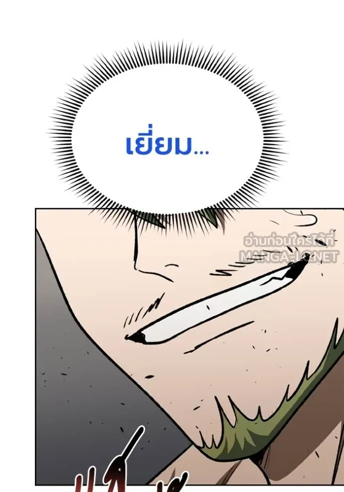 ราชาแห่งอ็อกทากอน ตอนที่ 179 รูปที่ 60