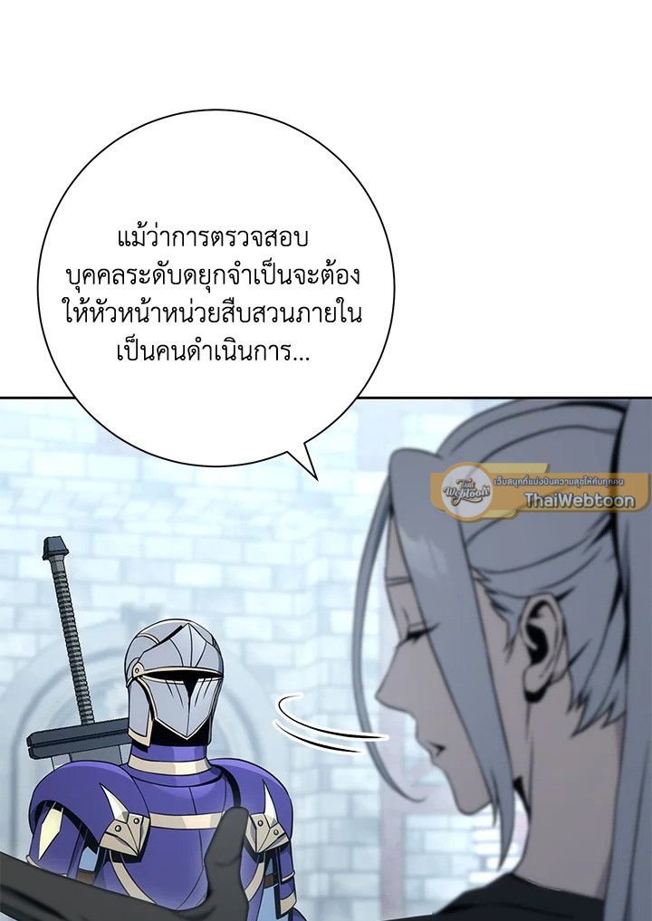 พลทหารโครงกระดูกผู้ม ตอนที่ 178 รูปที่ 47