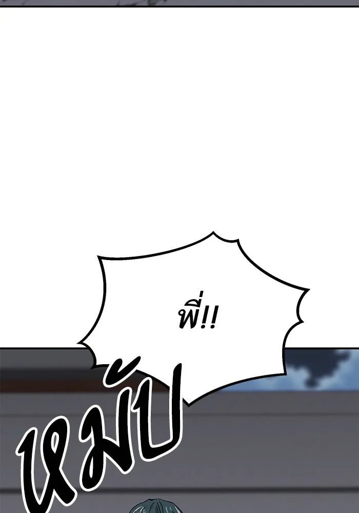 ยอดคนเลเวลทะลุ ตอนที่ 92 ขาวกับดำ รูปที่ 95