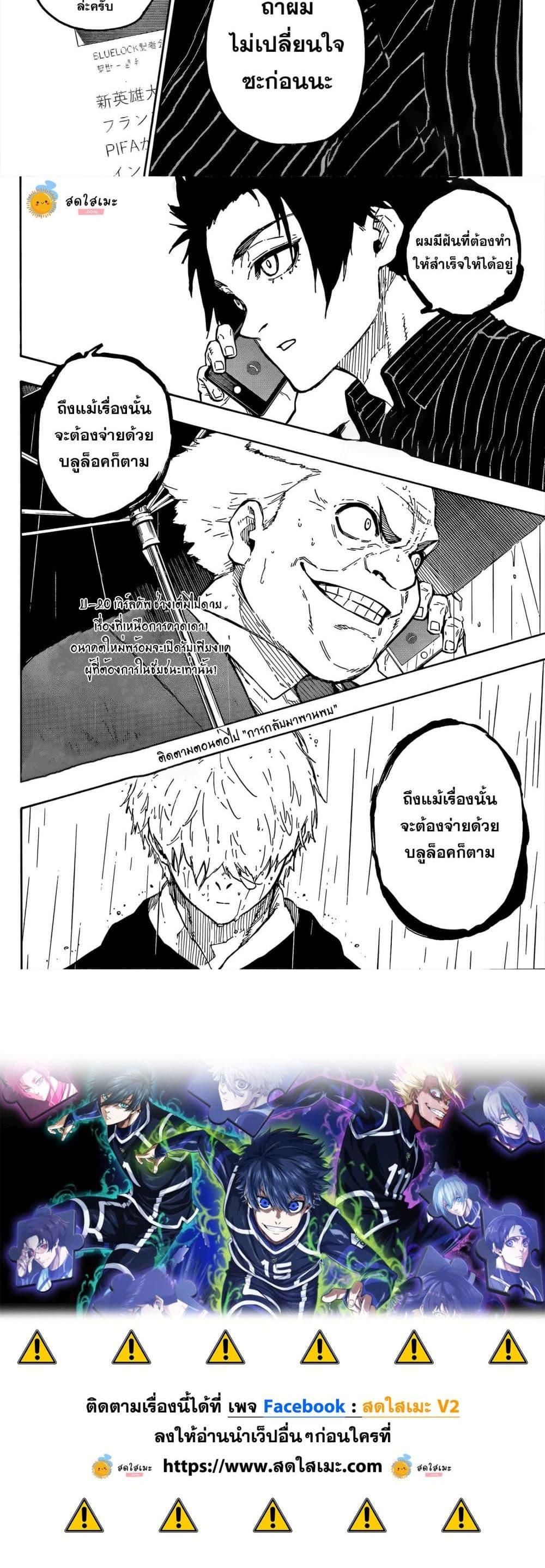 Manga-lc-com อ่านมังงะ อ่านการ์ตูน ออนไลน์ ฟรี Blue Lock ตอนที่ 1 2 3 4 5 6 7 8 9 10 11 12 13 14 ฟรี ไม่มีโฆษณา Manga-lc - อ่าน มังงะ อ่าน การ์ตูน ออนไลน์ อ่านมังงะ ฟรี