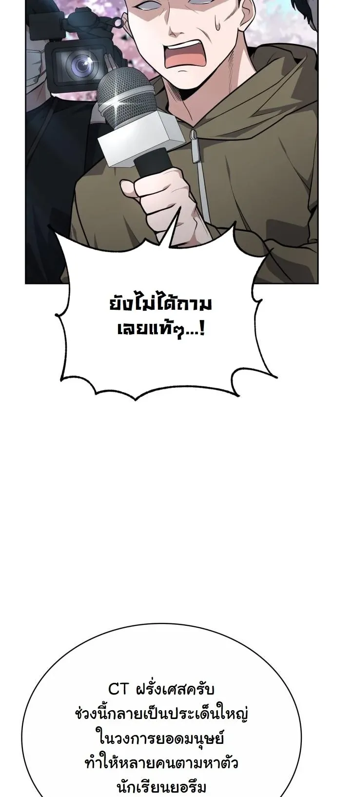 Kidnapped Dragons ด_ลล_บฉบ_บล_กพาต_วม_งกร ตอนที่ ตอนที่ 16 รูปที่ 40