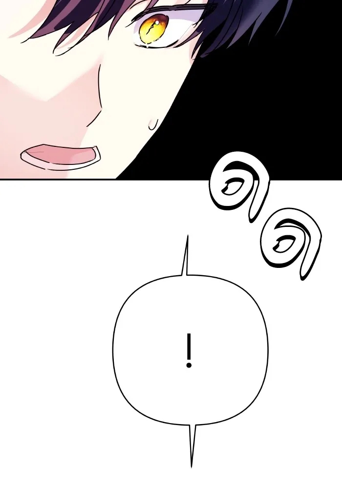 บุตรสาวของดยุกปีศาจ ตอนที่ 141 รูปที่ 43