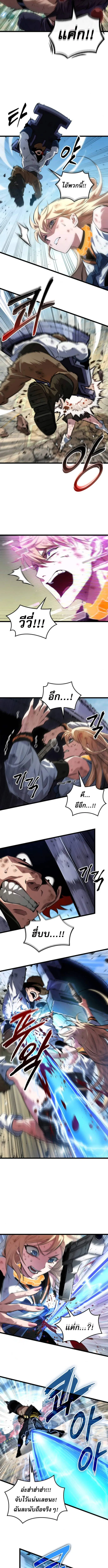 Light of Arad_ Forerunner ก_าวแรกส_แสงแห_งอาราด ตอนที่ ตอนที่ 61 รูปที่ 2